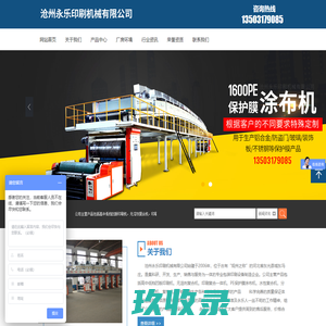 广州通泽机械有限公司_无溶剂复合机（成套设备）领先品牌！