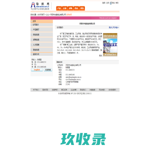 丹阳市华盛线业有限公司