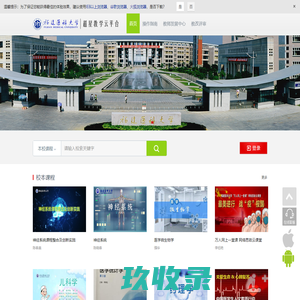         	    		福建医科大学网络教学平台
    	    

