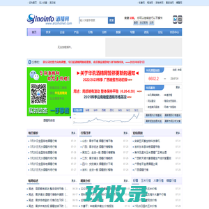 酒精网-酒精价格，酒精行情，酒精市场分析预测