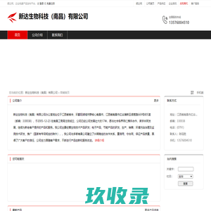 网站截图
