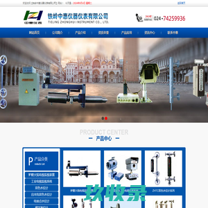 网站截图