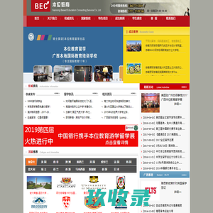 南宁本位教育咨询服务有限公司  