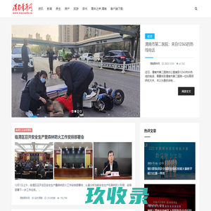 渭南青年网 | 青年呼声，百姓情怀。