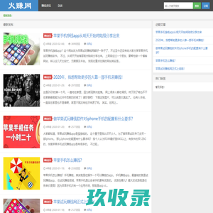 苹果试玩赚钱网-分享苹果试玩赚钱app_苹果手机赚钱软件排行榜_iphone挣钱平台