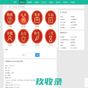 ip地址查询-公网外网ip地址查询