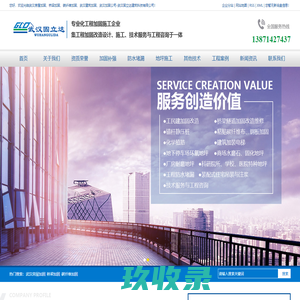 网站截图