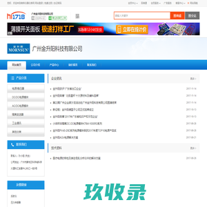 广州金升阳科技有限公司
