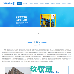 青岛一诺钻机制造有限公司