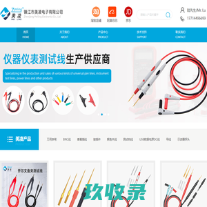 镇江市美凌电子有限公司