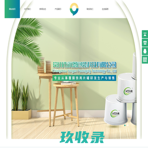 覆膜涂料铁两片罐-马口铁两片罐-二片罐-常州市永恩包装科技有限公司