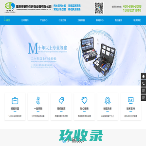 贵州顺发林源环保科技有限责任公司_贵州环保工程,贵州净化工程,贵州饮料机械,贵州污水处理设备,贵州水处理设备,贵州水处理，贵州污水处理，贵州桶装水设备，贵州瓶装水设备