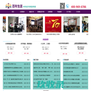 北京百年生涯教育科技有限公司