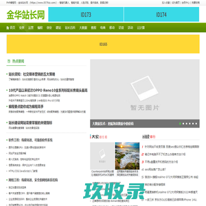 PHP编程网 - 金华站长网_https://www.0579zz.com/