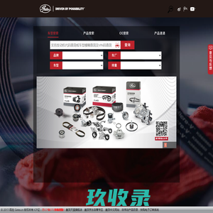 盖茨在线目录查询 - 车型查询