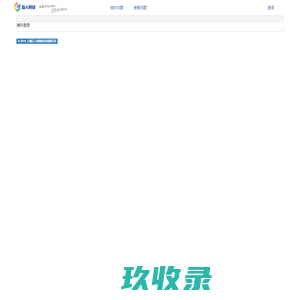 网站截图
