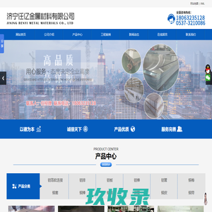 山东铝板批发价格-济宁任亿铝板生产厂家