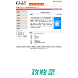 张家港市巨恒针纺织有限公司