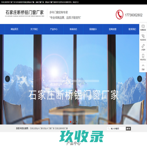 石家庄系统门窗__断桥铝门窗厂家_石家庄系统门窗厂家-石家庄断桥铝门窗厂家
