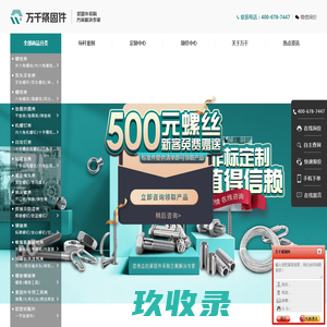万千紧固件-紧固件制造厂家-无锡万谦工品智造科技有限公司