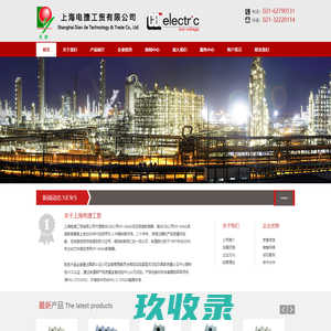 上海电捷工贸有限公司-Q系列微型断路器|BS型断路器|SF系列断路器|断路器安装底板|断路器防尘罩|组合排架报警器