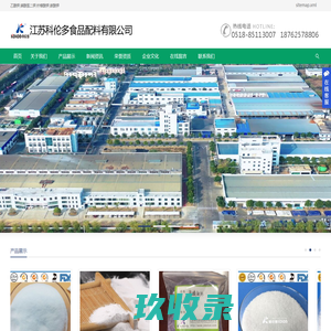 江苏科伦多食品配料有限公司 - 乙酸钾,磷酸氢二钾,柠檬酸钾,碳酸钾