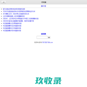 IT学习者手机版