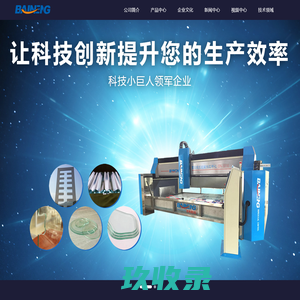 网站截图