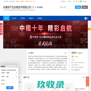 红光激光器,绿光激光器,黄光激光器,长春新产业光电技术有限公司