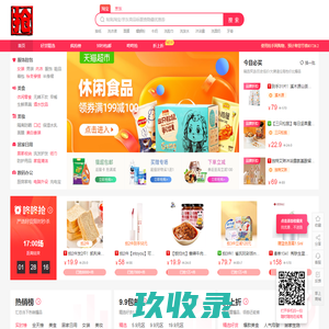抢手网
