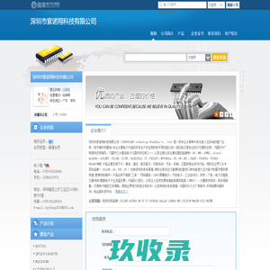 深圳市紫诺翔科技有限公司(znx666.dzsc.com)_网站首页