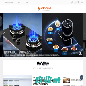  世纪电器网- 家电专家 我之电