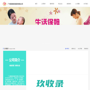 嘉德家政 - 官网