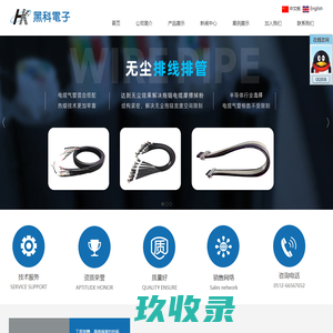 柔性电缆-专业机器人电缆,拖链电缆生产厂家