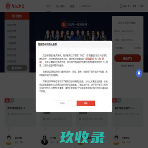 智沃教育在线网校课堂