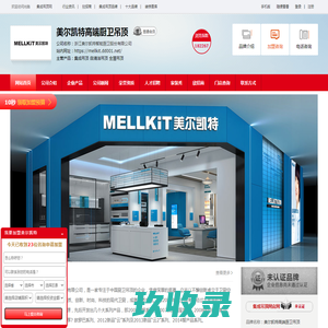 美尔凯特高端厨卫吊顶_美尔凯特高端厨卫吊顶加盟电话|加盟费用及条件【集成吊顶网】