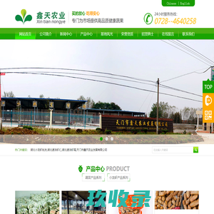 天门市鑫天农业发展有限公司-湖北小龙虾批发_湖北速冻虾仁_湖北速冻虾尾