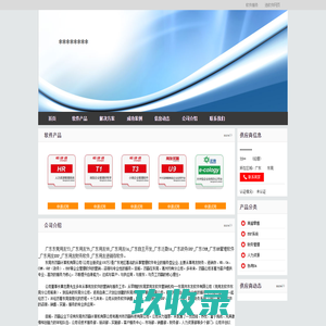 泛微客户案例库
