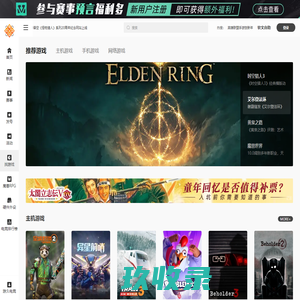 游久游戏库_游戏排行榜_游戏推荐_游戏评价_游戏库-游久网Game.uuu9.com