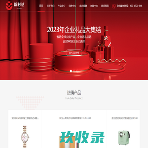 新时达礼业