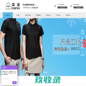 苏州尚美服饰有限公司,苏州工作服定制厂家_苏州工作服定制定做_工服订制_订做工装_秋冬工作服订做_尚美服饰有限公司