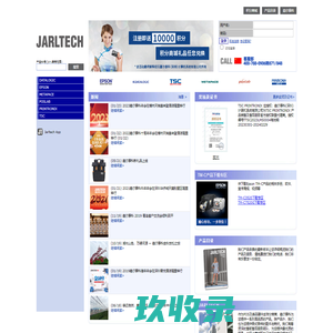 jarltech.cn - POS, bar code, Magnetic cards, RFID