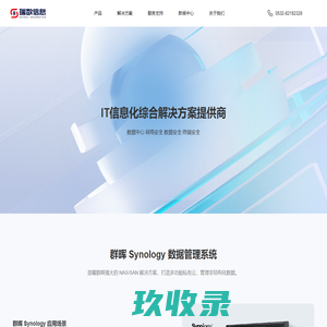 首页 – 瑞数信息