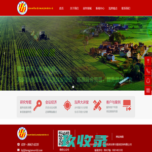 陕西泓界决策与规划咨询有限公司企业官网