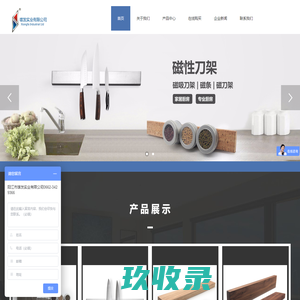 阳江市雄发实业有限公司--磁性刀架磁性刀座专利企业