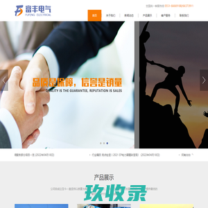 电能质量在线监测装置-故障录波-微机消谐-小电流接地选线装置-弧光保护-保定市斯麦尔电气有限公司