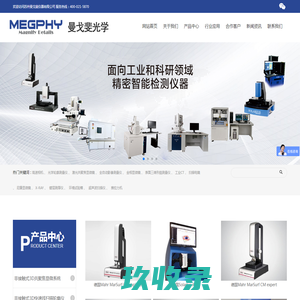 激光3d共聚焦显微镜-全自动影像测量仪-金相显微镜-苏州曼戈斐仪器有限公司