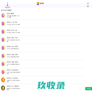 豆伴匠