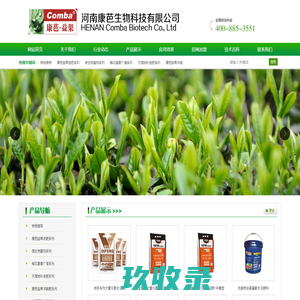 康芭公司｜美国康芭公司｜康芭益果｜康芭生物