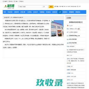 陕西腾灿有机农业有限公司-知农网